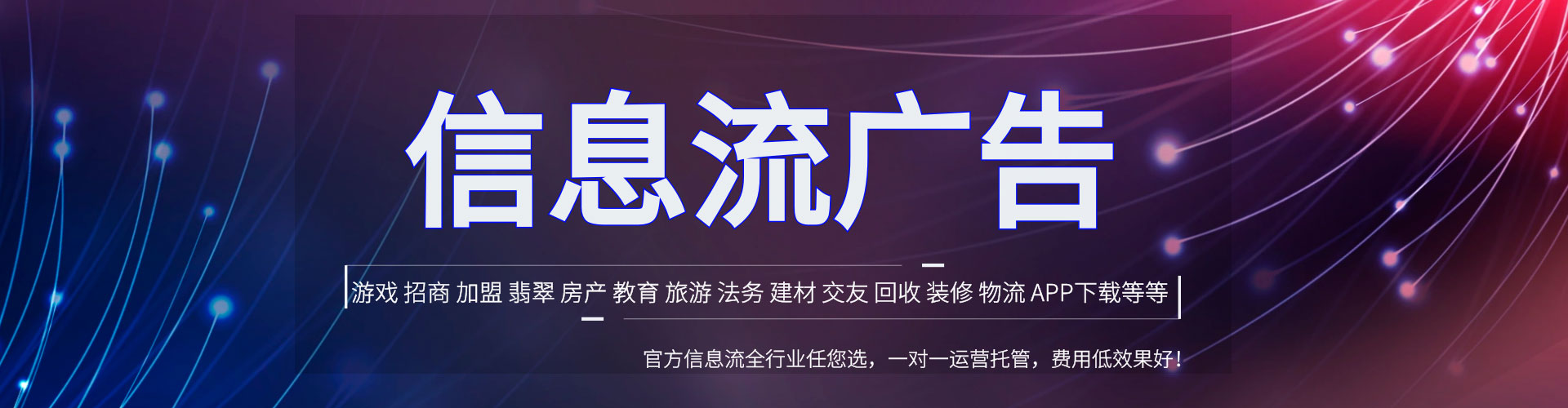 峡江推广信息流